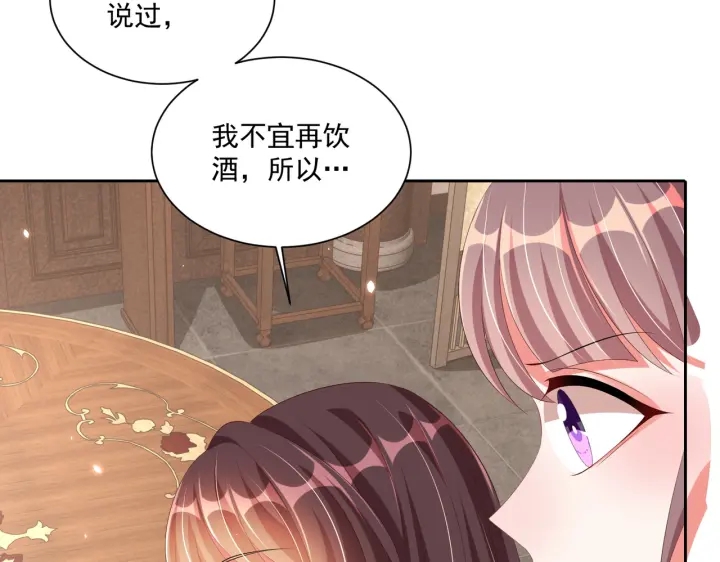 公主在上：国师请下轿韩漫全集-第118话  化险为夷无删减无遮挡章节图片 