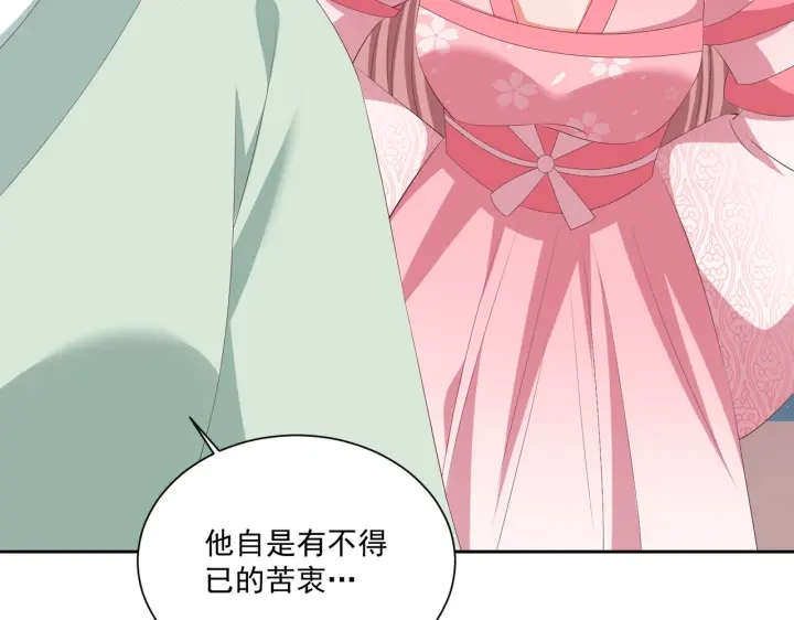 公主在上：国师请下轿韩漫全集-第118话  化险为夷无删减无遮挡章节图片 