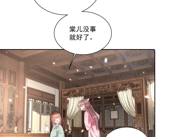公主在上：国师请下轿韩漫全集-第118话  化险为夷无删减无遮挡章节图片 