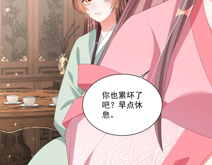 公主在上：国师请下轿韩漫全集-第118话  化险为夷无删减无遮挡章节图片 
