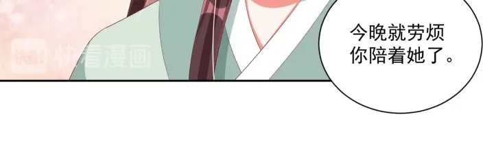 公主在上：国师请下轿韩漫全集-第118话  化险为夷无删减无遮挡章节图片 