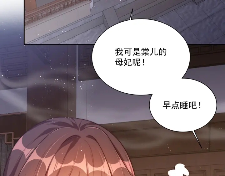 公主在上：国师请下轿韩漫全集-第118话  化险为夷无删减无遮挡章节图片 