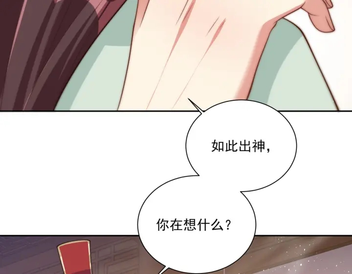公主在上：国师请下轿韩漫全集-第118话  化险为夷无删减无遮挡章节图片 