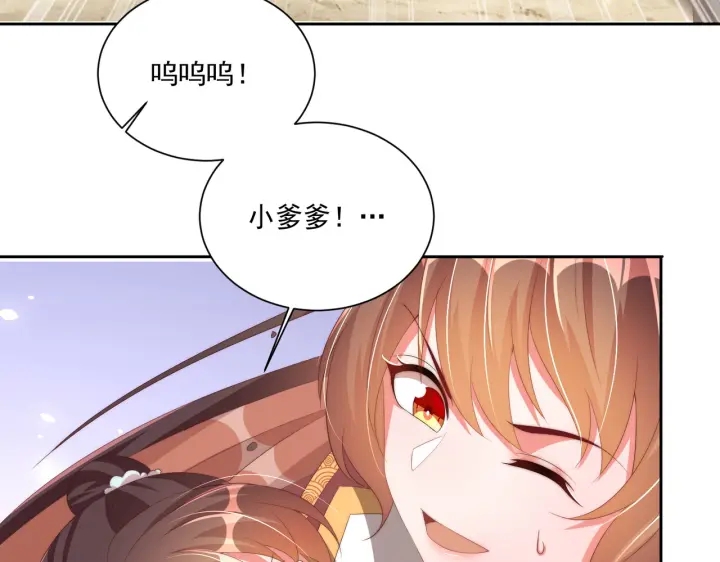 公主在上：国师请下轿韩漫全集-第118话  化险为夷无删减无遮挡章节图片 