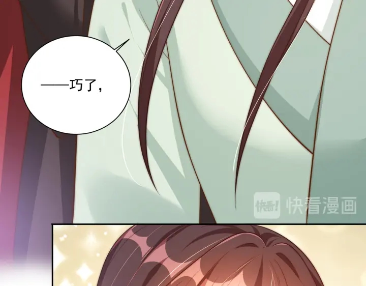 公主在上：国师请下轿韩漫全集-第118话  化险为夷无删减无遮挡章节图片 