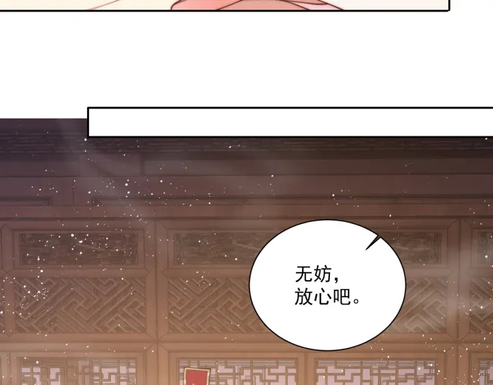 公主在上：国师请下轿韩漫全集-第118话  化险为夷无删减无遮挡章节图片 