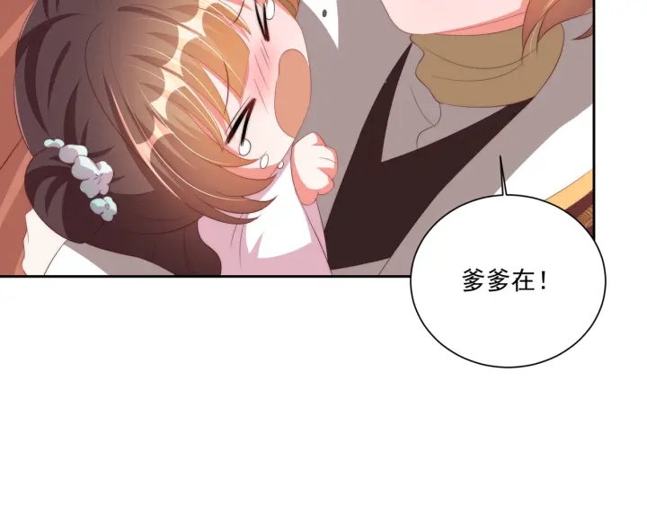 公主在上：国师请下轿韩漫全集-第118话  化险为夷无删减无遮挡章节图片 