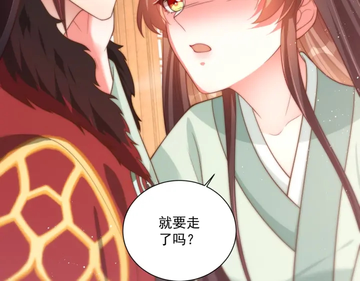 公主在上：国师请下轿韩漫全集-第118话  化险为夷无删减无遮挡章节图片 