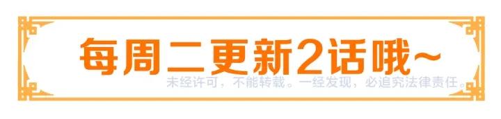 公主在上：国师请下轿韩漫全集-第118话  化险为夷无删减无遮挡章节图片 