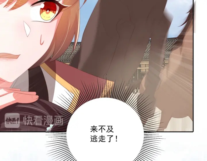 公主在上：国师请下轿韩漫全集-第118话  化险为夷无删减无遮挡章节图片 