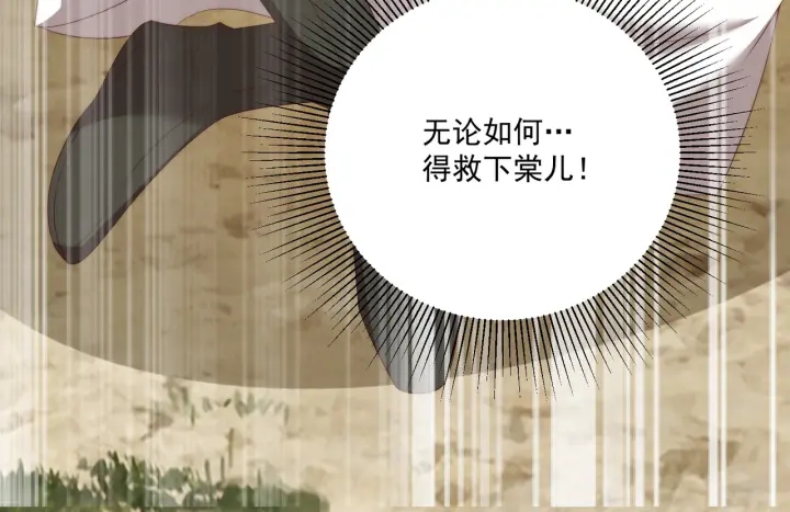 公主在上：国师请下轿韩漫全集-第118话  化险为夷无删减无遮挡章节图片 