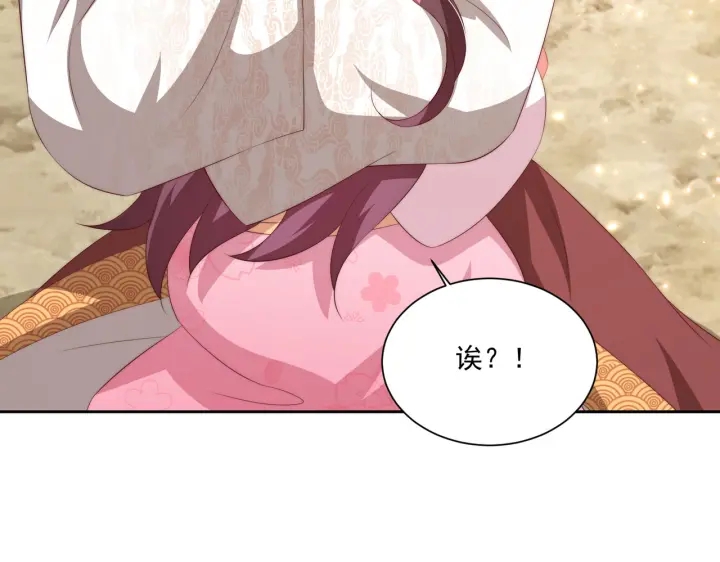 公主在上：国师请下轿韩漫全集-第118话  化险为夷无删减无遮挡章节图片 
