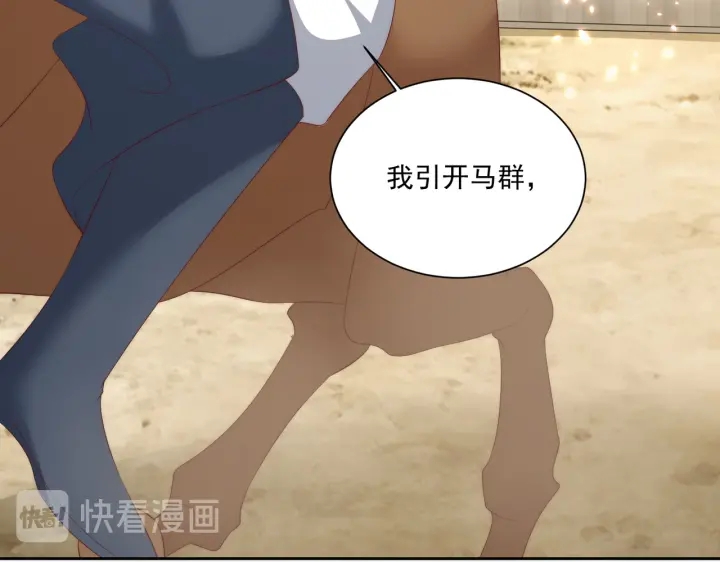 公主在上：国师请下轿韩漫全集-第118话  化险为夷无删减无遮挡章节图片 