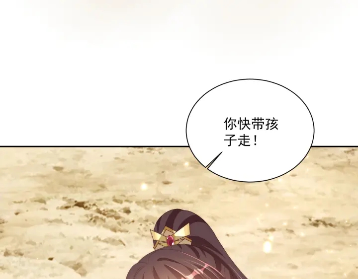 公主在上：国师请下轿韩漫全集-第118话  化险为夷无删减无遮挡章节图片 