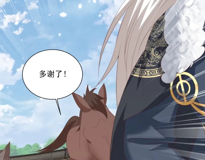 公主在上：国师请下轿韩漫全集-第118话  化险为夷无删减无遮挡章节图片 