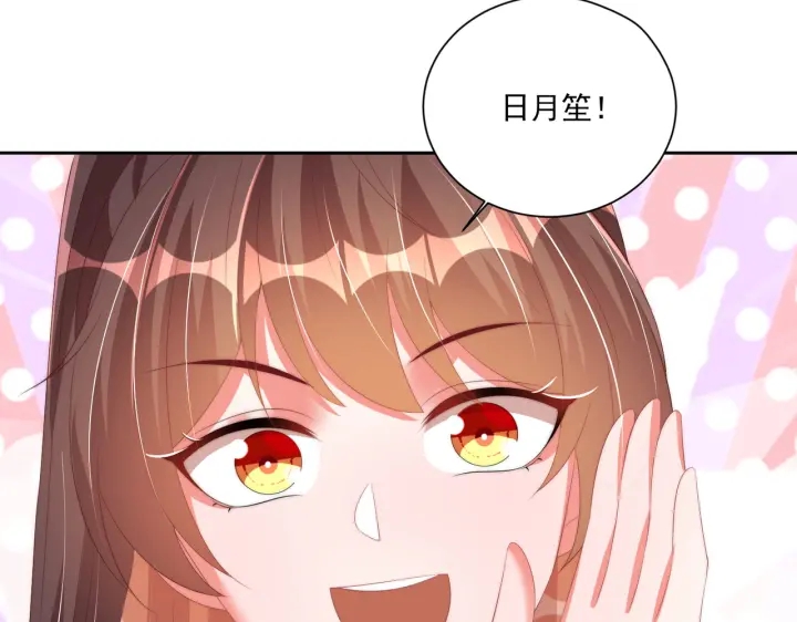 公主在上：国师请下轿韩漫全集-第118话  化险为夷无删减无遮挡章节图片 