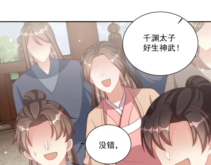公主在上：国师请下轿韩漫全集-第118话  化险为夷无删减无遮挡章节图片 