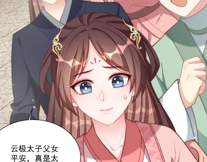 公主在上：国师请下轿韩漫全集-第118话  化险为夷无删减无遮挡章节图片 