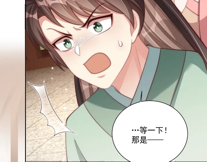 公主在上：国师请下轿韩漫全集-第118话  化险为夷无删减无遮挡章节图片 