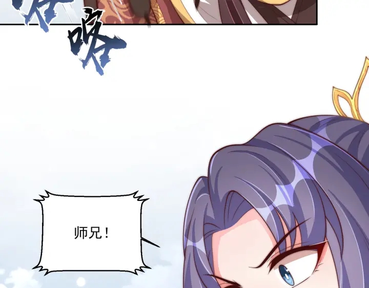 公主在上：国师请下轿韩漫全集-第118话  化险为夷无删减无遮挡章节图片 