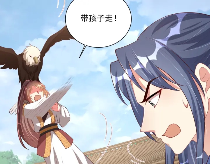 公主在上：国师请下轿韩漫全集-第118话  化险为夷无删减无遮挡章节图片 