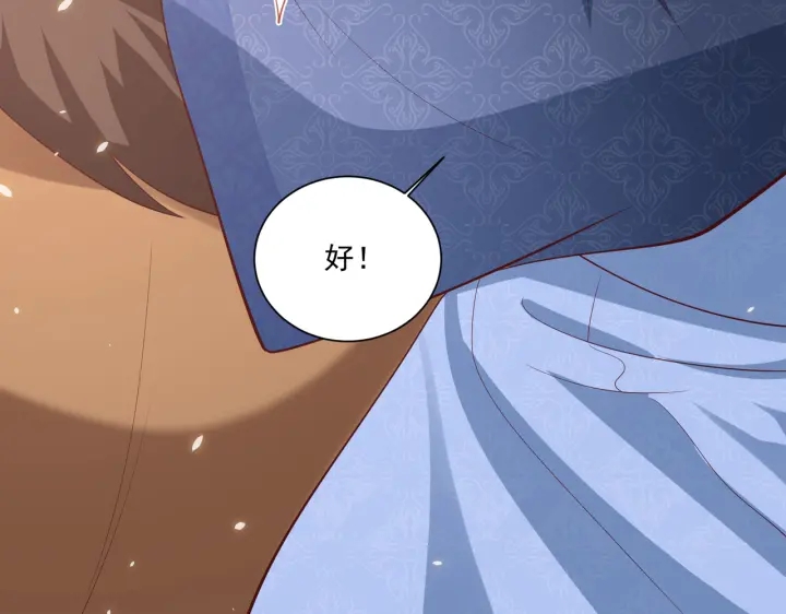 公主在上：国师请下轿韩漫全集-第118话  化险为夷无删减无遮挡章节图片 