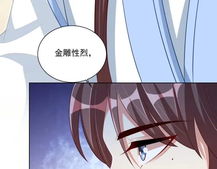 公主在上：国师请下轿韩漫全集-第118话  化险为夷无删减无遮挡章节图片 