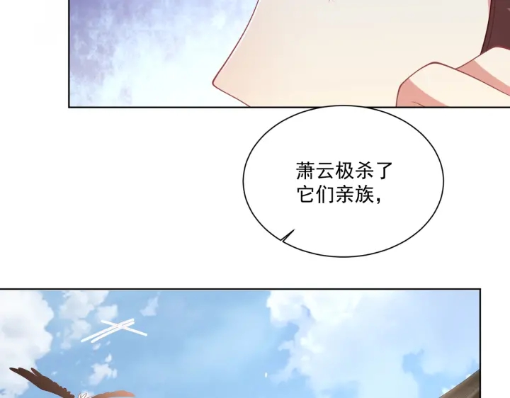 公主在上：国师请下轿韩漫全集-第118话  化险为夷无删减无遮挡章节图片 