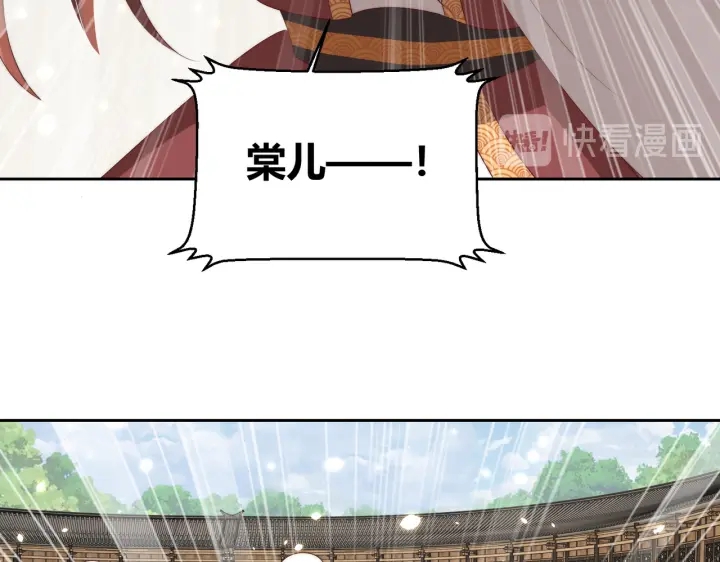 公主在上：国师请下轿韩漫全集-第118话  化险为夷无删减无遮挡章节图片 