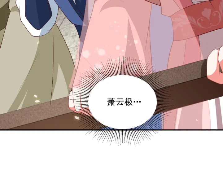 公主在上：国师请下轿韩漫全集-第118话  化险为夷无删减无遮挡章节图片 