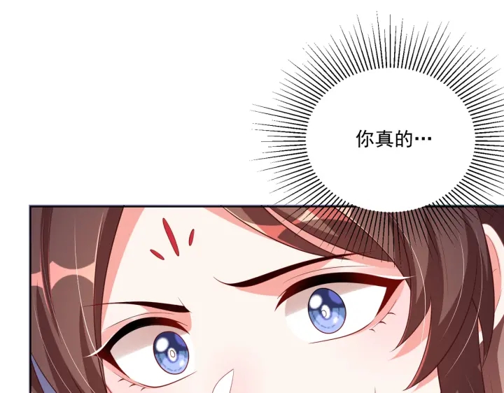 公主在上：国师请下轿韩漫全集-第118话  化险为夷无删减无遮挡章节图片 