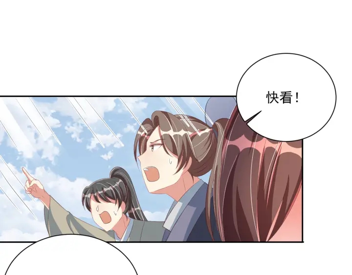 公主在上：国师请下轿韩漫全集-第118话  化险为夷无删减无遮挡章节图片 