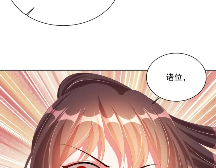 公主在上：国师请下轿韩漫全集-第118话  化险为夷无删减无遮挡章节图片 