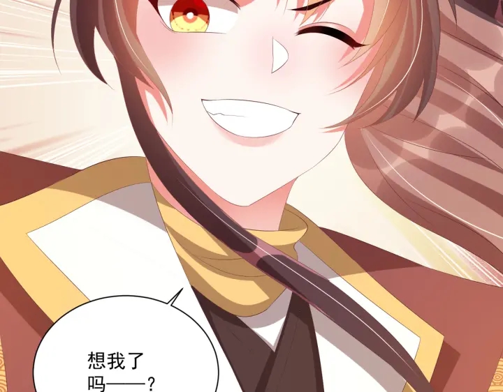 公主在上：国师请下轿韩漫全集-第118话  化险为夷无删减无遮挡章节图片 