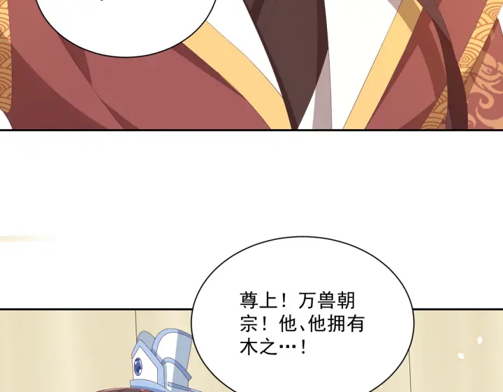 公主在上：国师请下轿韩漫全集-第118话  化险为夷无删减无遮挡章节图片 