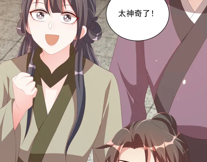 公主在上：国师请下轿韩漫全集-第118话  化险为夷无删减无遮挡章节图片 