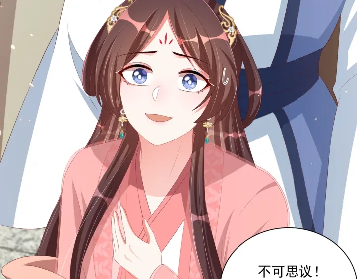 公主在上：国师请下轿韩漫全集-第118话  化险为夷无删减无遮挡章节图片 