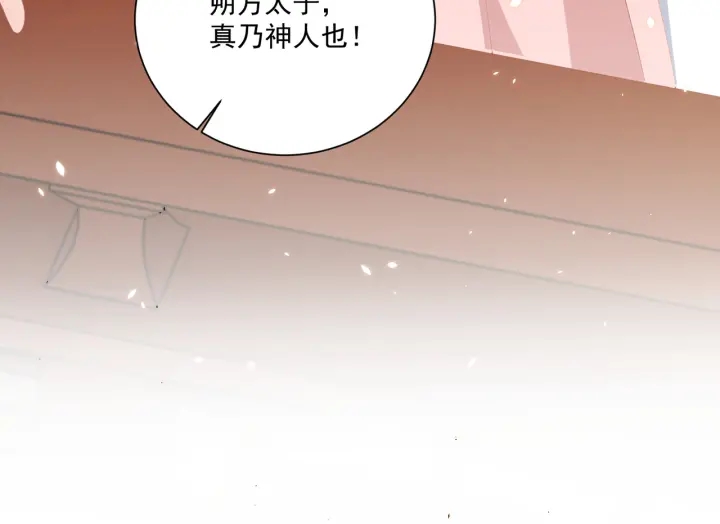 公主在上：国师请下轿韩漫全集-第118话  化险为夷无删减无遮挡章节图片 