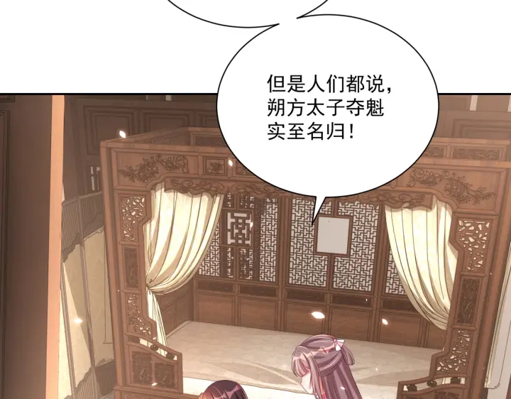 公主在上：国师请下轿韩漫全集-第118话  化险为夷无删减无遮挡章节图片 