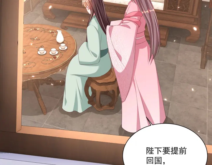 公主在上：国师请下轿韩漫全集-第118话  化险为夷无删减无遮挡章节图片 
