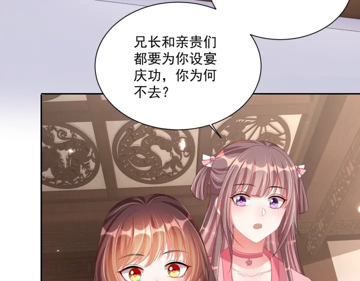 公主在上：国师请下轿韩漫全集-第118话  化险为夷无删减无遮挡章节图片 