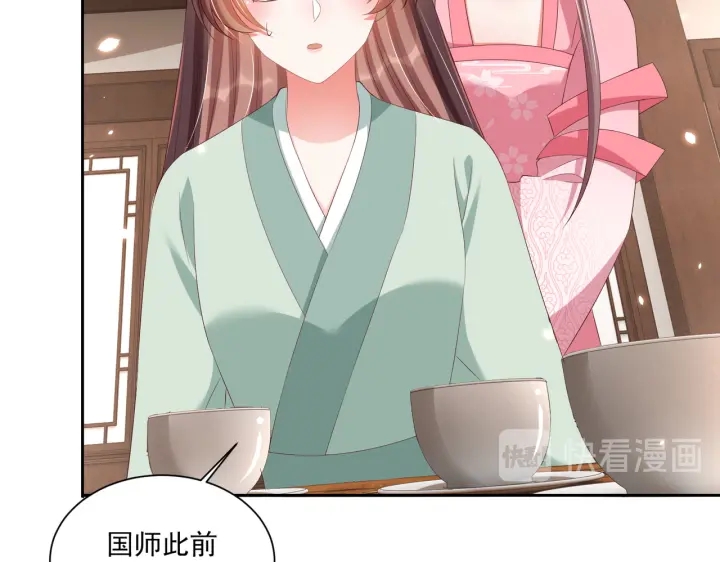 公主在上：国师请下轿韩漫全集-第118话  化险为夷无删减无遮挡章节图片 