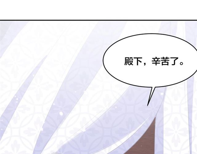 公主在上：国师请下轿韩漫全集-第11话 殿下别乱动无删减无遮挡章节图片 