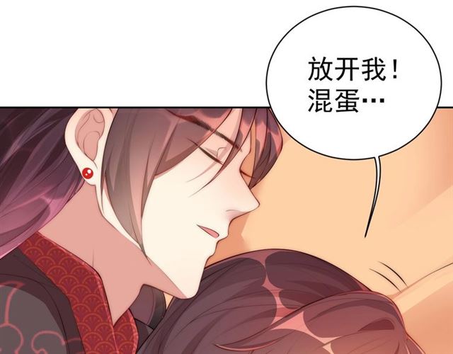 公主在上：国师请下轿韩漫全集-第11话 殿下别乱动无删减无遮挡章节图片 