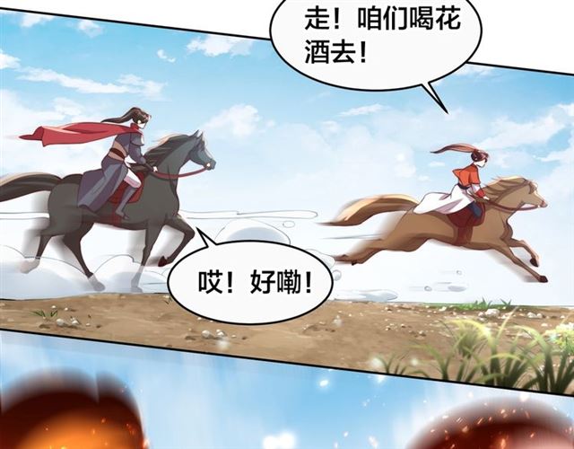 公主在上：国师请下轿韩漫全集-第11话 殿下别乱动无删减无遮挡章节图片 