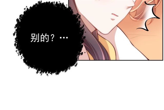 公主在上：国师请下轿韩漫全集-第11话 殿下别乱动无删减无遮挡章节图片 
