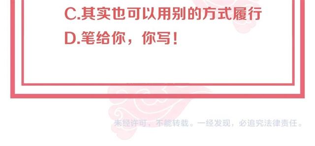 公主在上：国师请下轿韩漫全集-第11话 殿下别乱动无删减无遮挡章节图片 