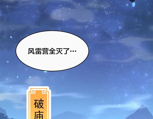 公主在上：国师请下轿韩漫全集-第11话 殿下别乱动无删减无遮挡章节图片 