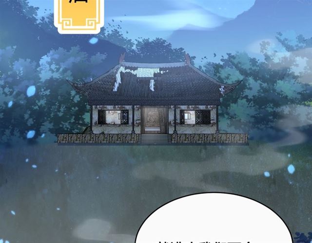 公主在上：国师请下轿韩漫全集-第11话 殿下别乱动无删减无遮挡章节图片 