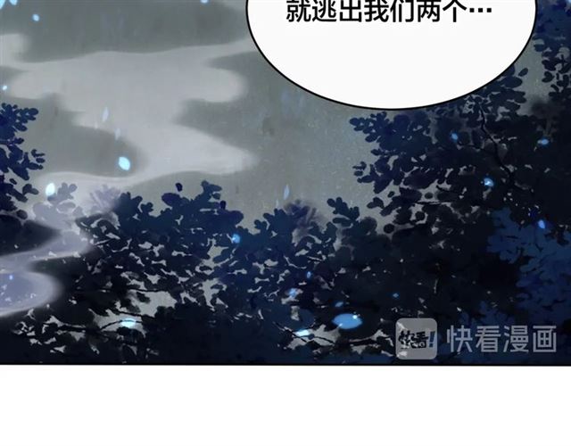 公主在上：国师请下轿韩漫全集-第11话 殿下别乱动无删减无遮挡章节图片 
